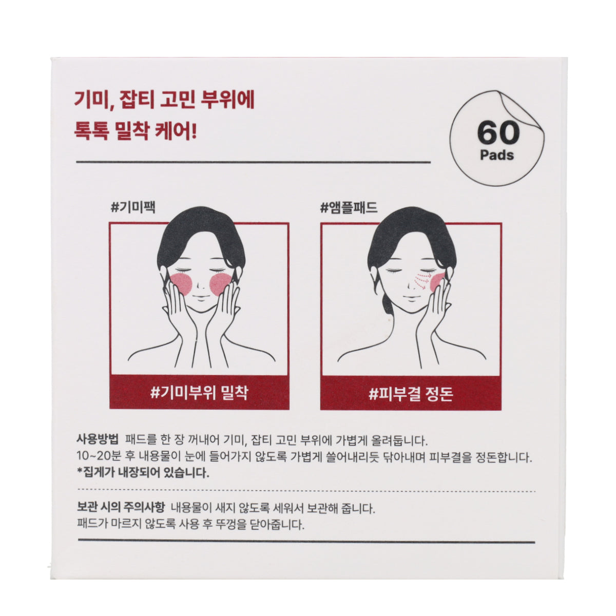 Madeca Mela Capture Ampoule Pad Centellian24 60 tampons