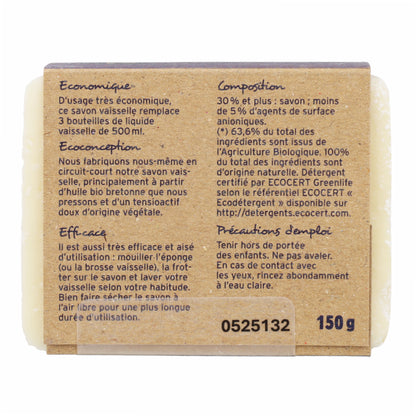 Savon lave-vaisselle au bicarbonate de soude La Droguerie écologique 150g
