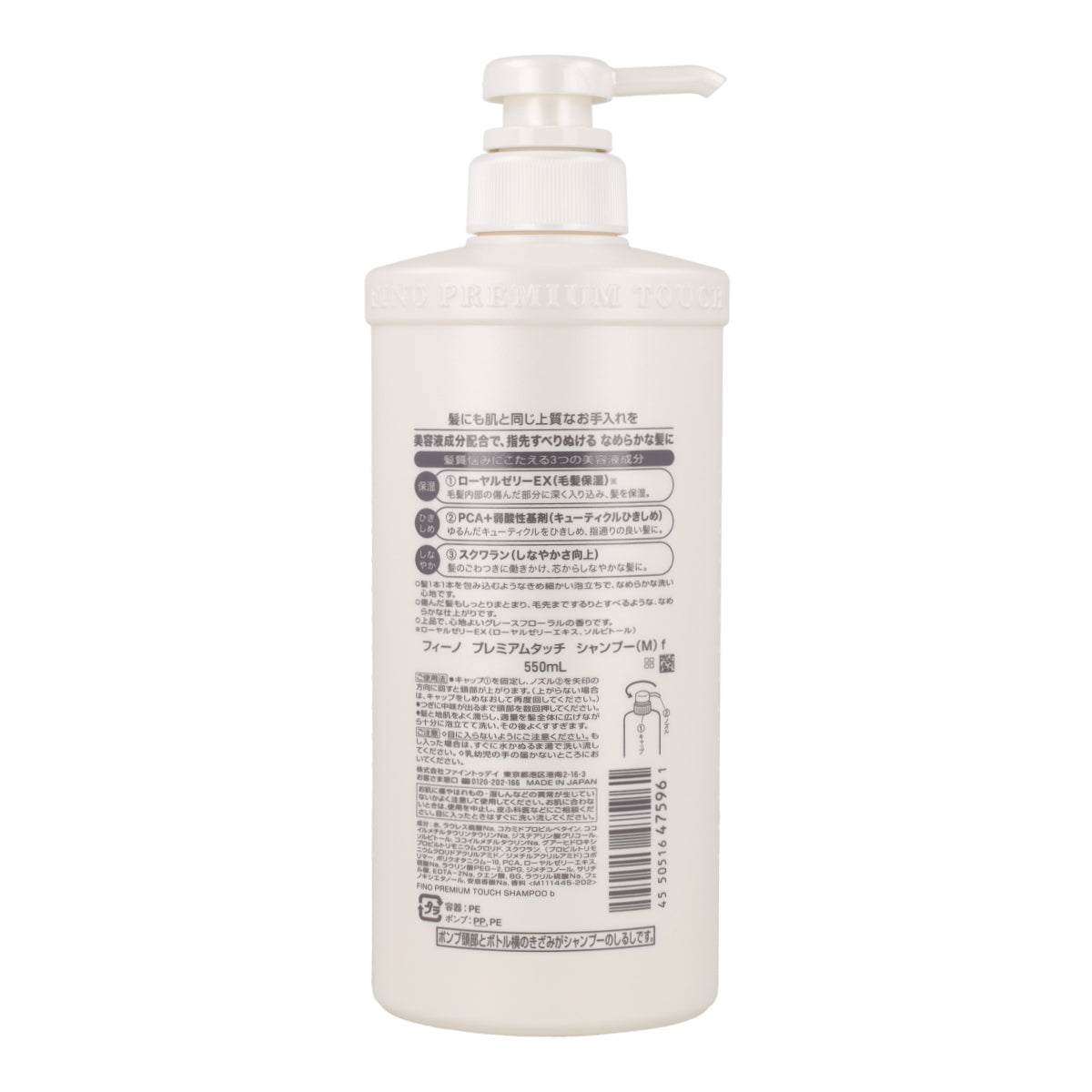 Premium Touch Shampoo Fino 550ml