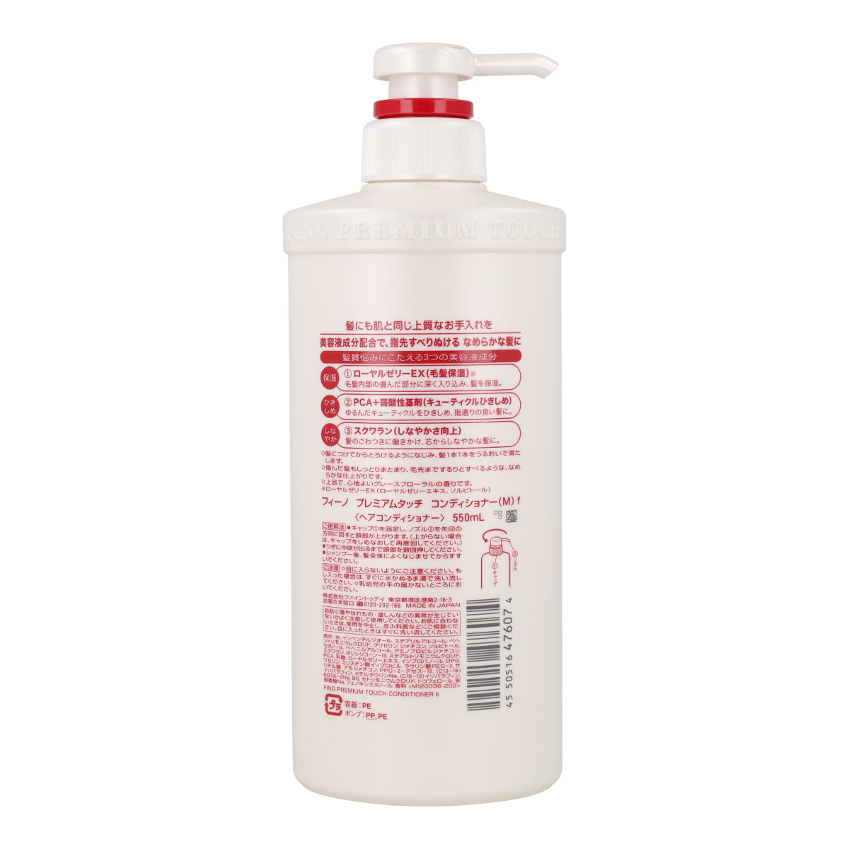 Après-shampooing Premium Touch Fino 550ml