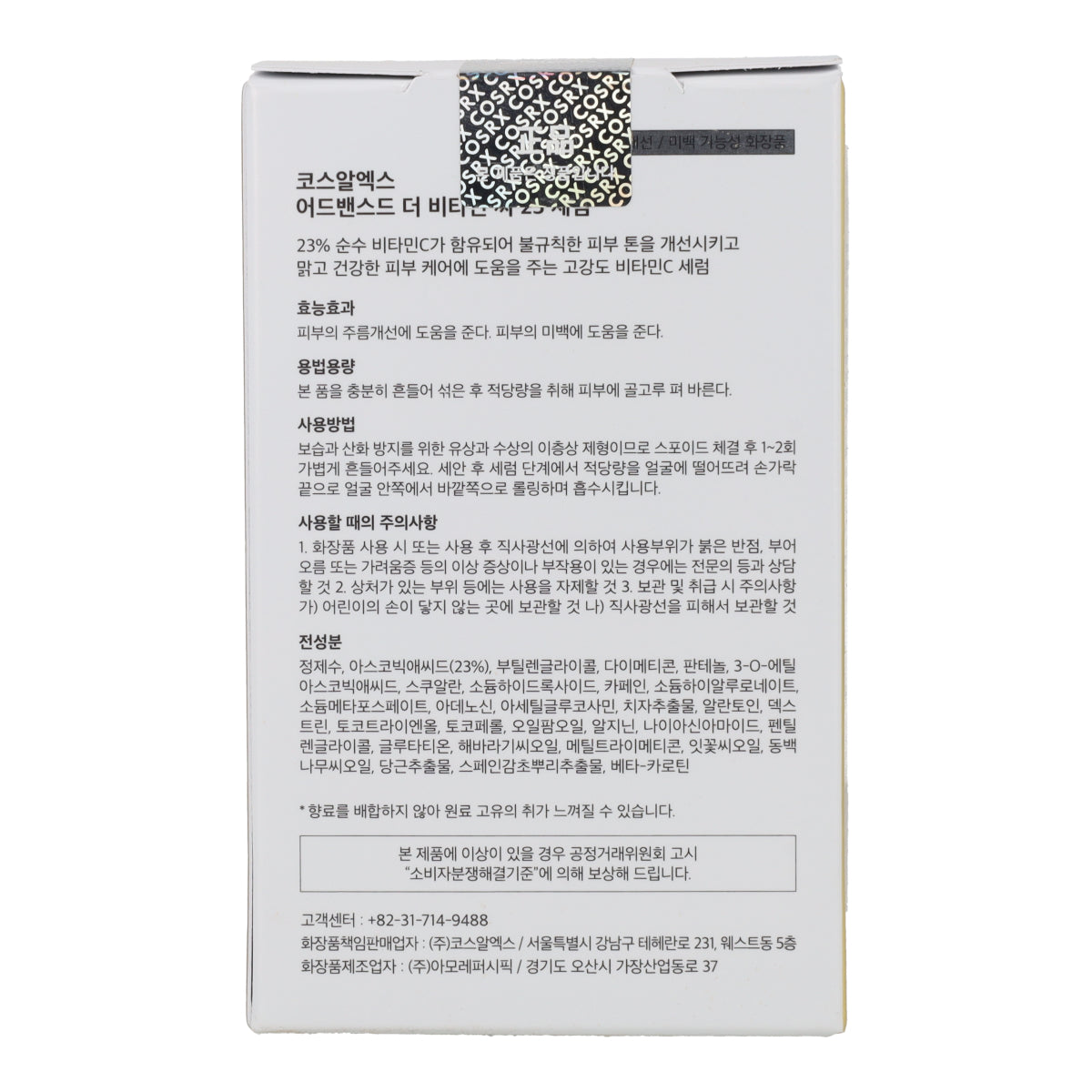Sérum Vitamine C 23 Cosrx 20g