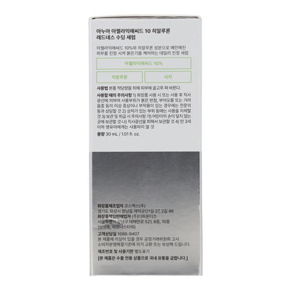 Sérum apaisant anti-rougeurs Anua Acide Azélaïque 10 Hyaluron 30 ml